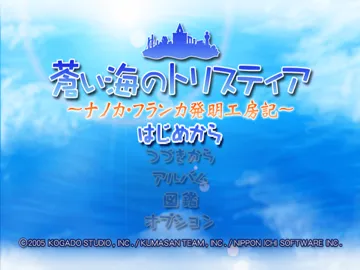 Aoi Umi no Tristia - Nanoca Flanka Hatsumei Koubouki (Japan) screen shot title